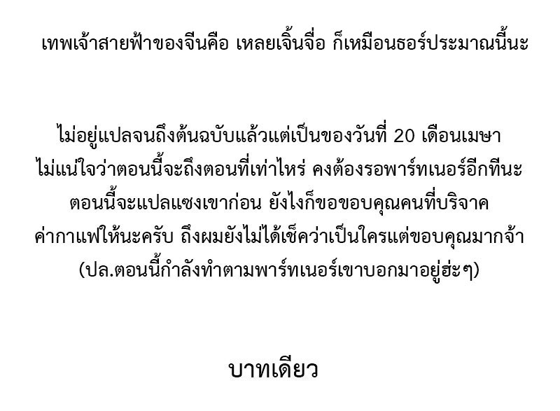 เธญเนเธฒเธเธเธฒเธฃเนเธ•เธนเธ Doupo Cangqiong