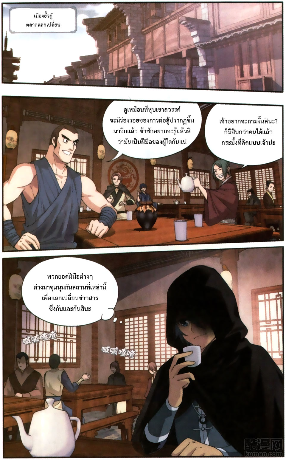 เธญเนเธฒเธเธเธฒเธฃเนเธ•เธนเธ Doupo Cangqiong