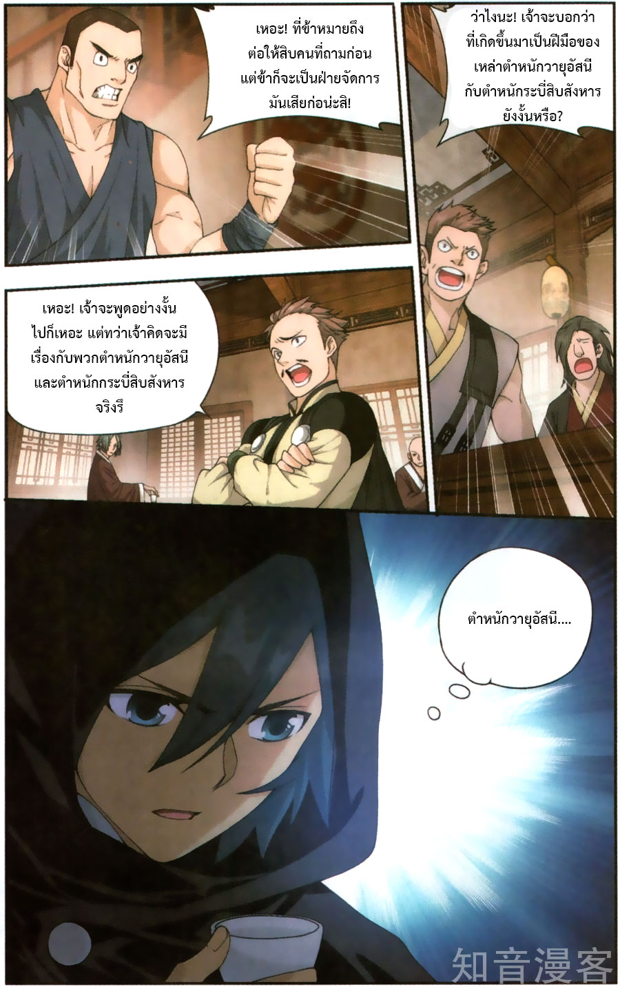 เธญเนเธฒเธเธเธฒเธฃเนเธ•เธนเธ Doupo Cangqiong