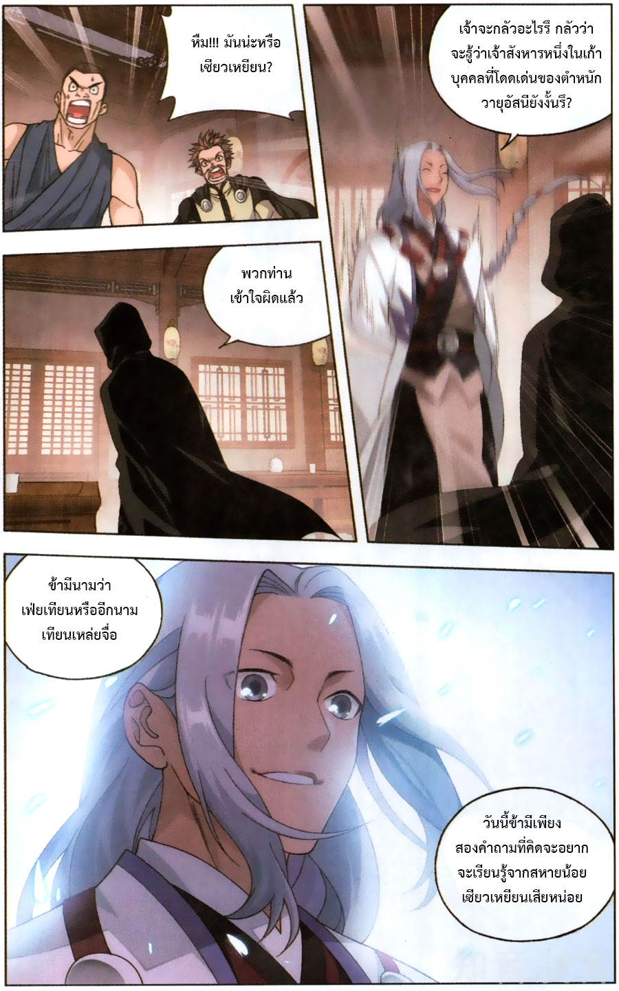 เธญเนเธฒเธเธเธฒเธฃเนเธ•เธนเธ Doupo Cangqiong