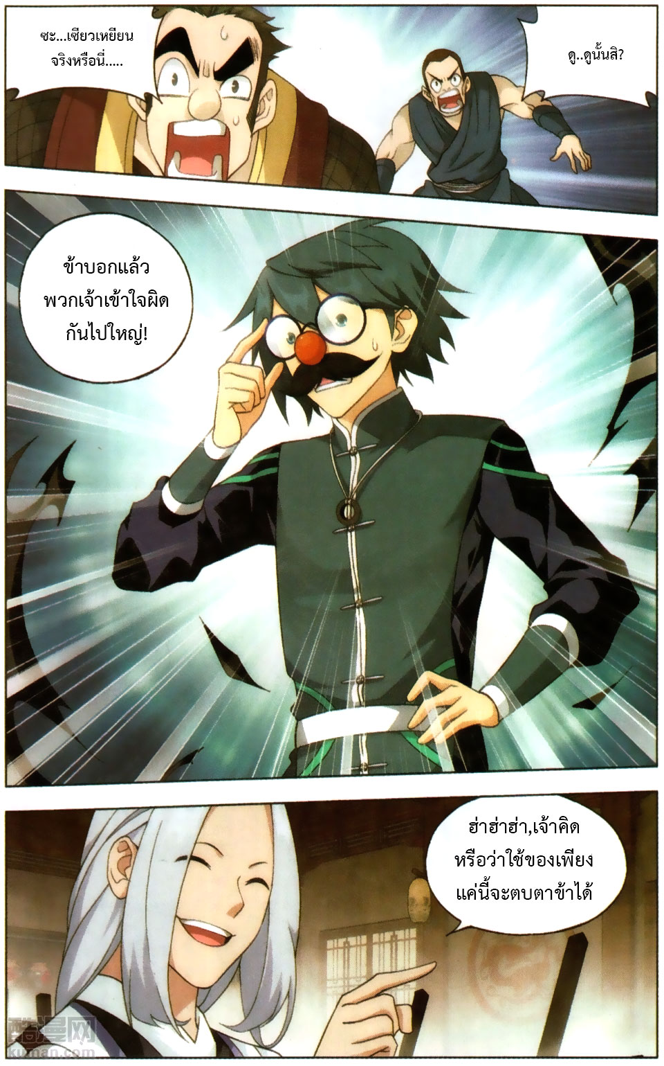 เธญเนเธฒเธเธเธฒเธฃเนเธ•เธนเธ Doupo Cangqiong