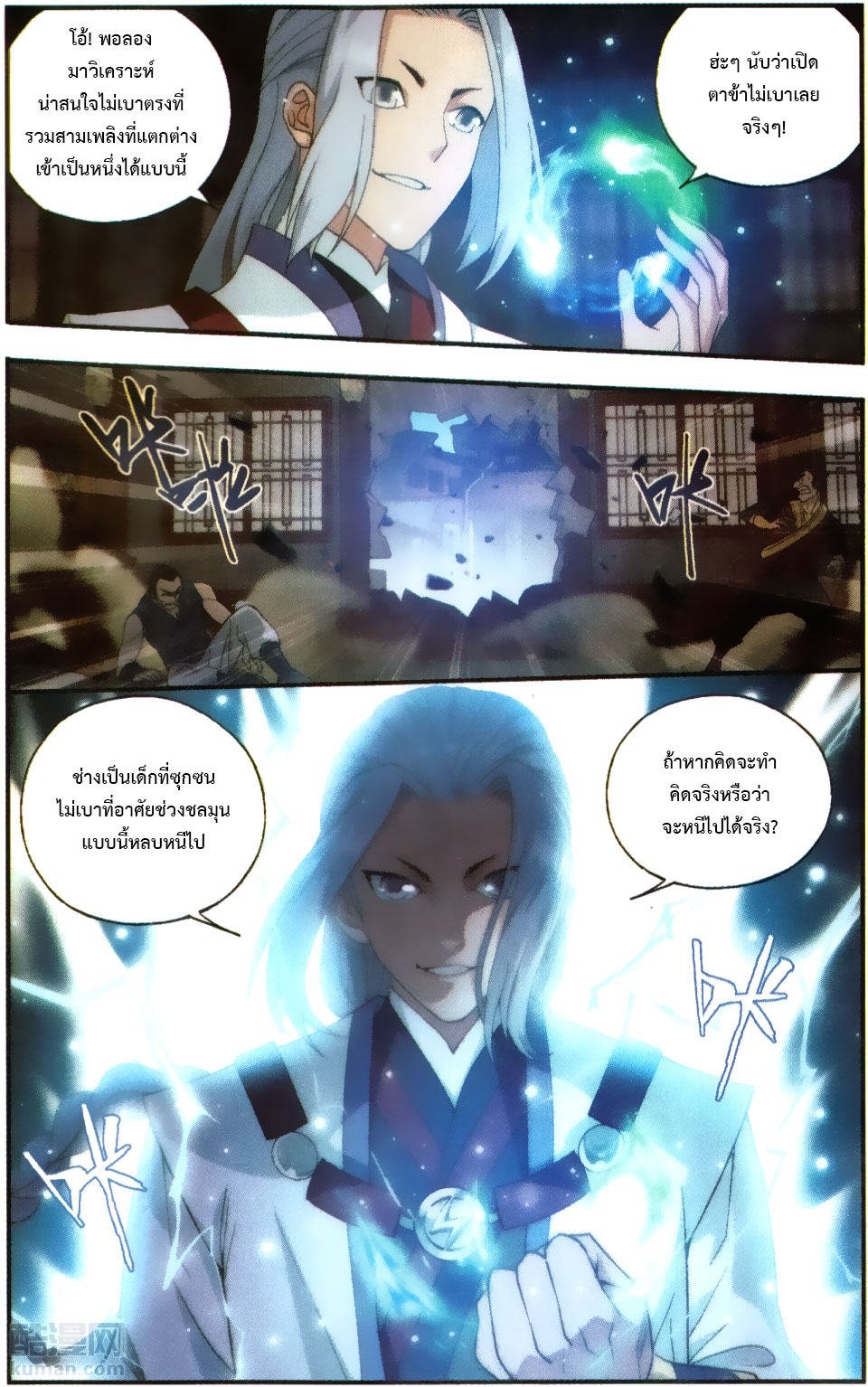 เธญเนเธฒเธเธเธฒเธฃเนเธ•เธนเธ Doupo Cangqiong