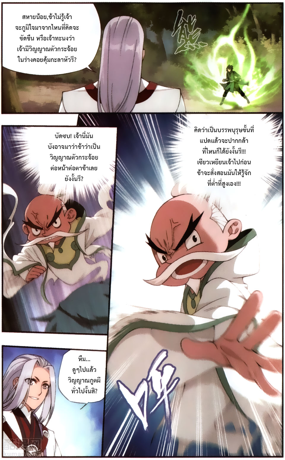 เธญเนเธฒเธเธเธฒเธฃเนเธ•เธนเธ Doupo Cangqiong