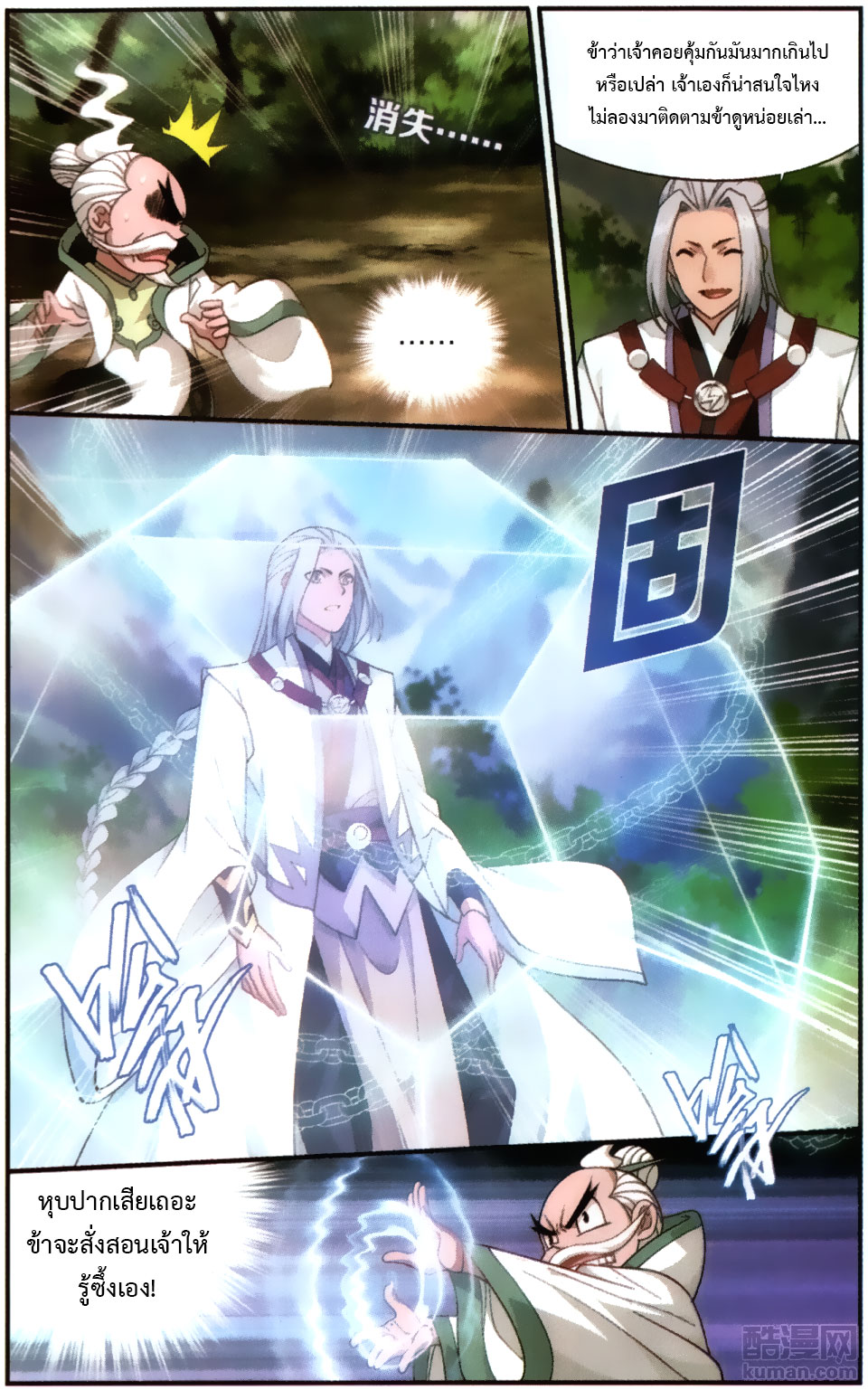 เธญเนเธฒเธเธเธฒเธฃเนเธ•เธนเธ Doupo Cangqiong