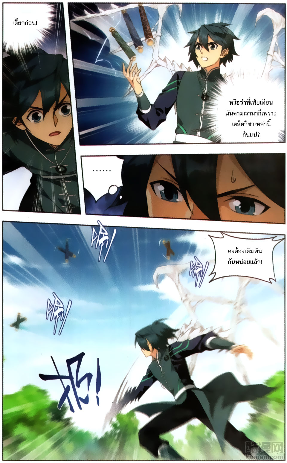 เธญเนเธฒเธเธเธฒเธฃเนเธ•เธนเธ Doupo Cangqiong