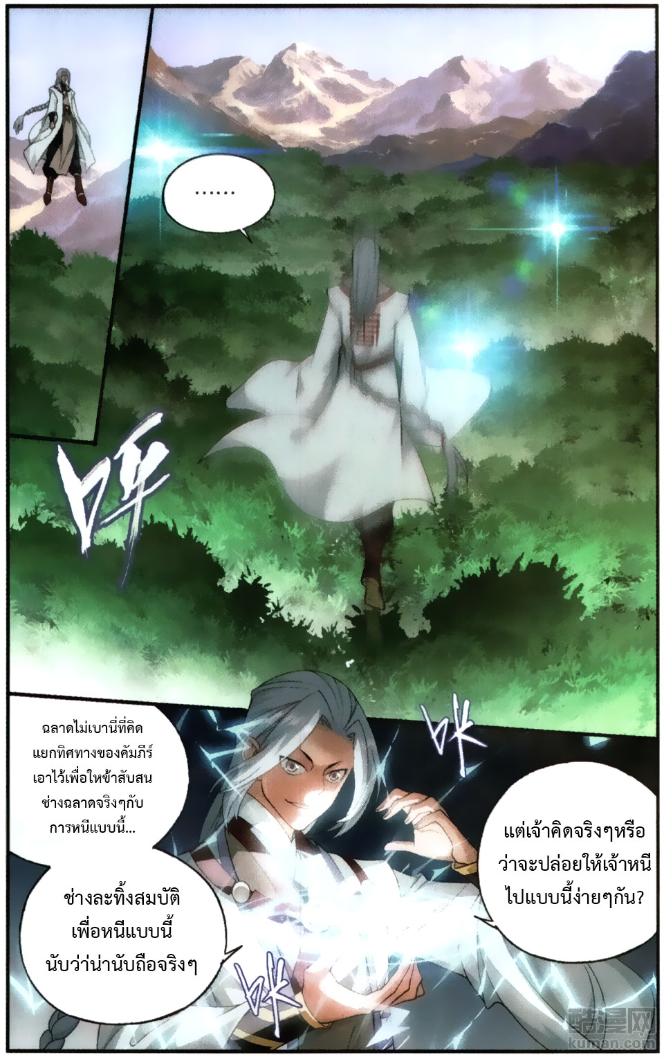 เธญเนเธฒเธเธเธฒเธฃเนเธ•เธนเธ Doupo Cangqiong