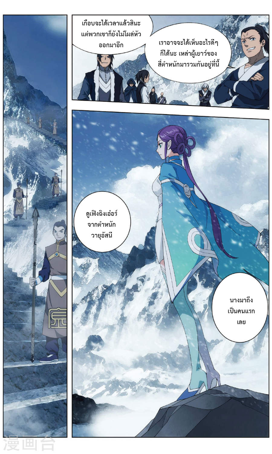 เธญเนเธฒเธเธเธฒเธฃเนเธ•เธนเธ Doupo Cangqiong