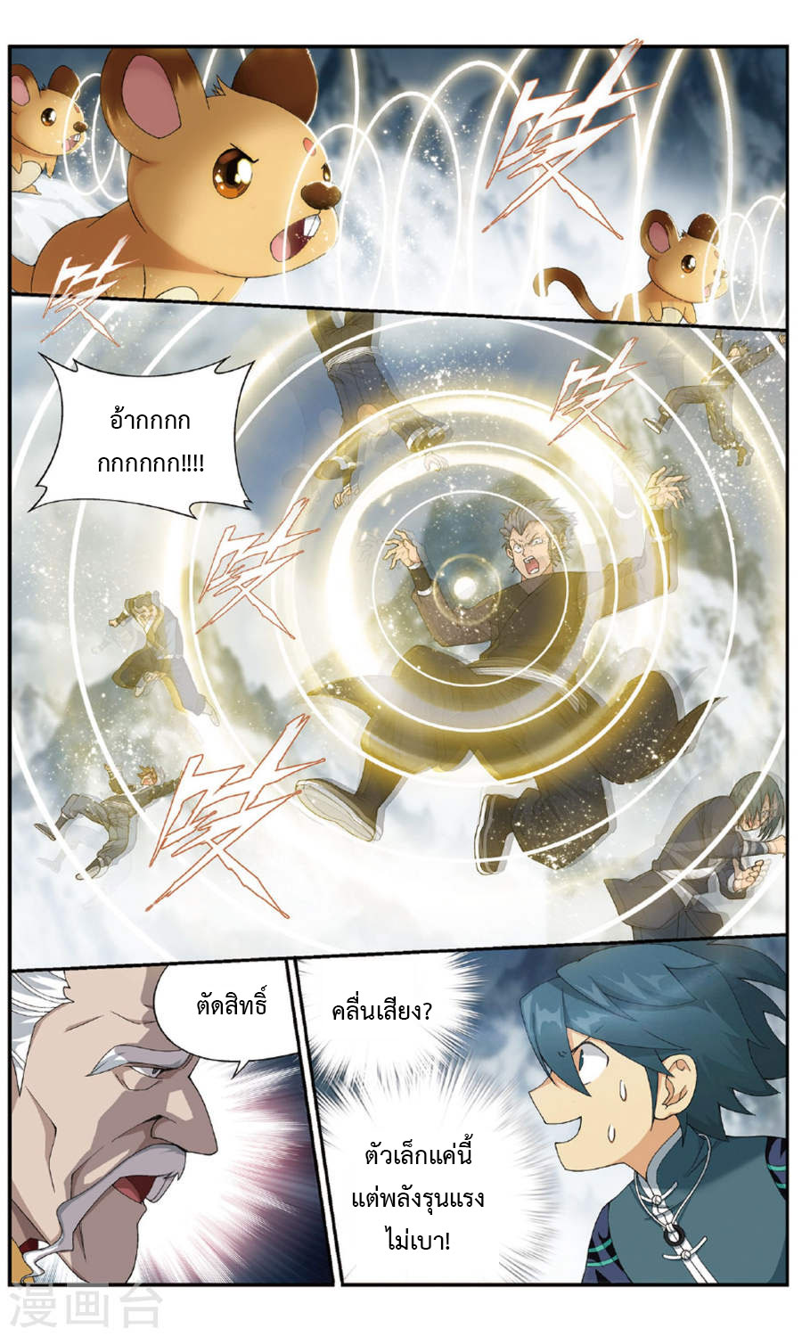 เธญเนเธฒเธเธเธฒเธฃเนเธ•เธนเธ Doupo Cangqiong