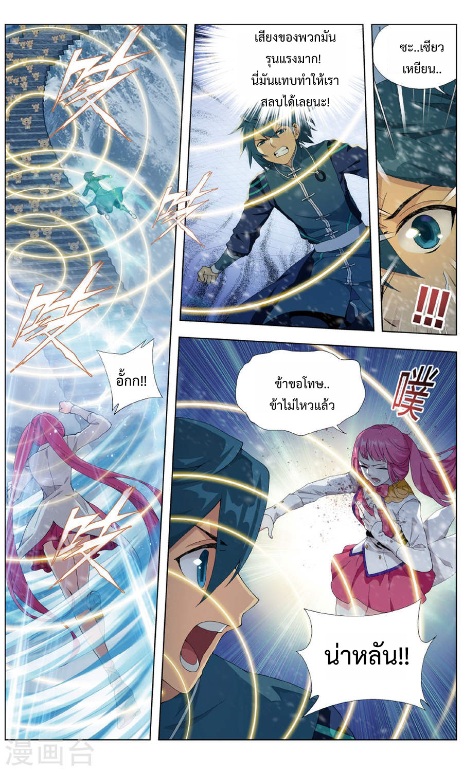 เธญเนเธฒเธเธเธฒเธฃเนเธ•เธนเธ Doupo Cangqiong