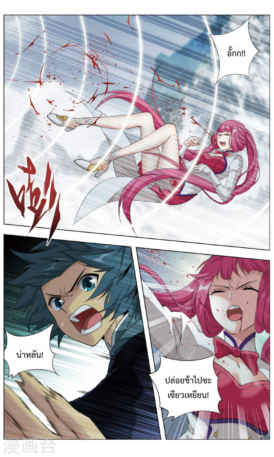 เธญเนเธฒเธเธเธฒเธฃเนเธ•เธนเธ Doupo Cangqiong