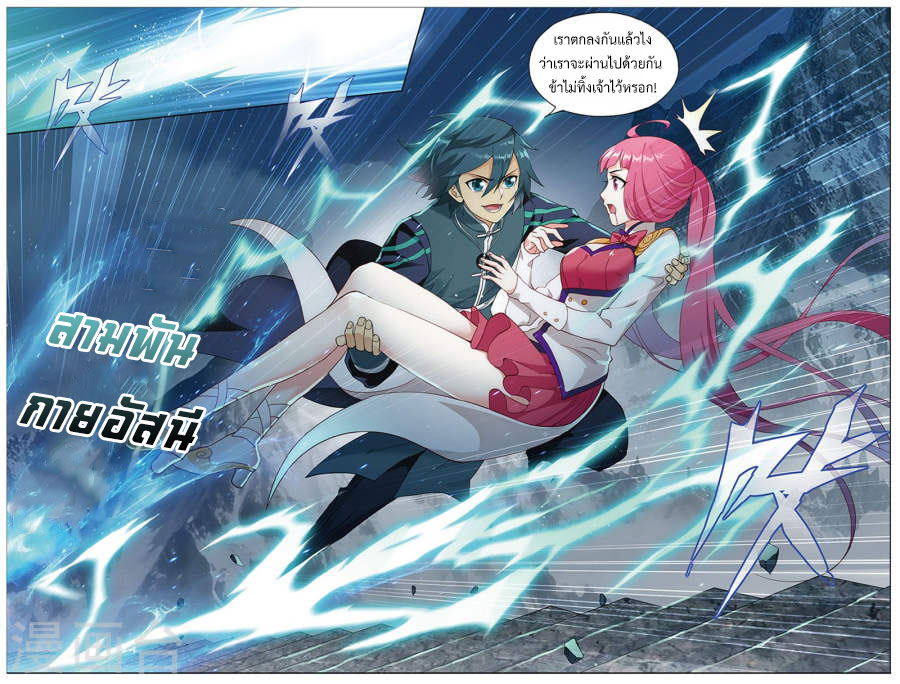 เธญเนเธฒเธเธเธฒเธฃเนเธ•เธนเธ Doupo Cangqiong