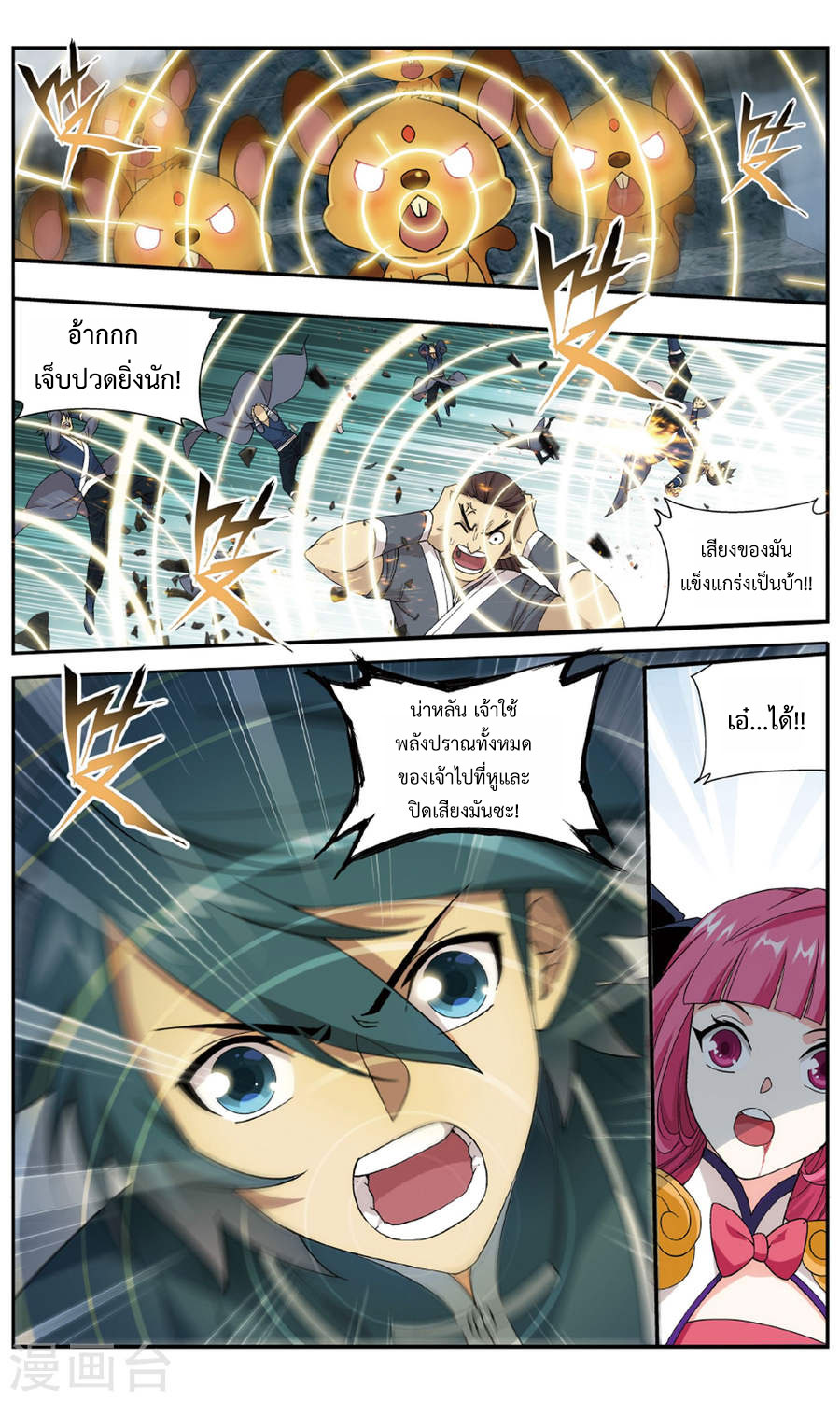 เธญเนเธฒเธเธเธฒเธฃเนเธ•เธนเธ Doupo Cangqiong