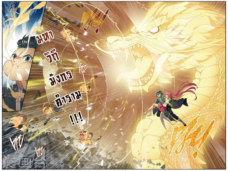 เธญเนเธฒเธเธเธฒเธฃเนเธ•เธนเธ Doupo Cangqiong