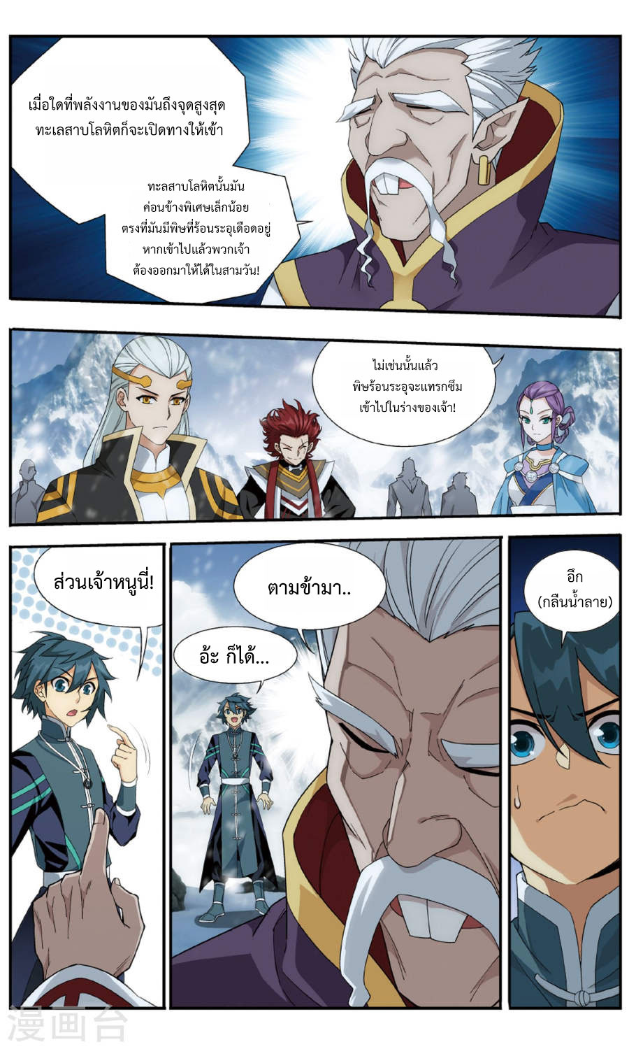 เธญเนเธฒเธเธเธฒเธฃเนเธ•เธนเธ Doupo Cangqiong