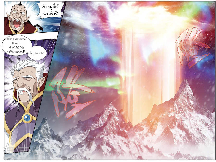 เธญเนเธฒเธเธเธฒเธฃเนเธ•เธนเธ Doupo Cangqiong