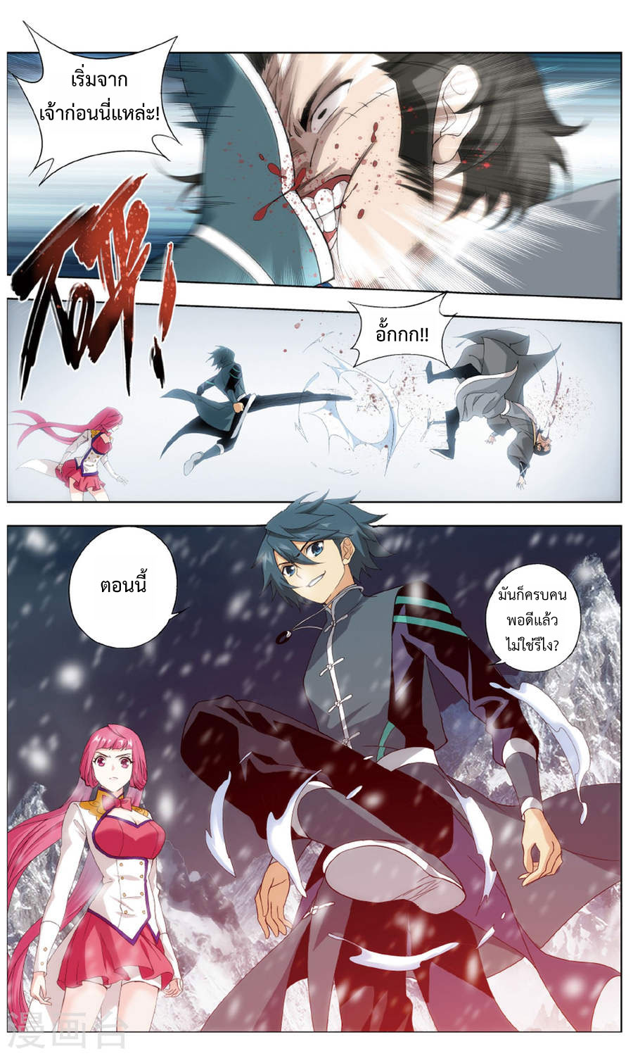 เธญเนเธฒเธเธเธฒเธฃเนเธ•เธนเธ Doupo Cangqiong