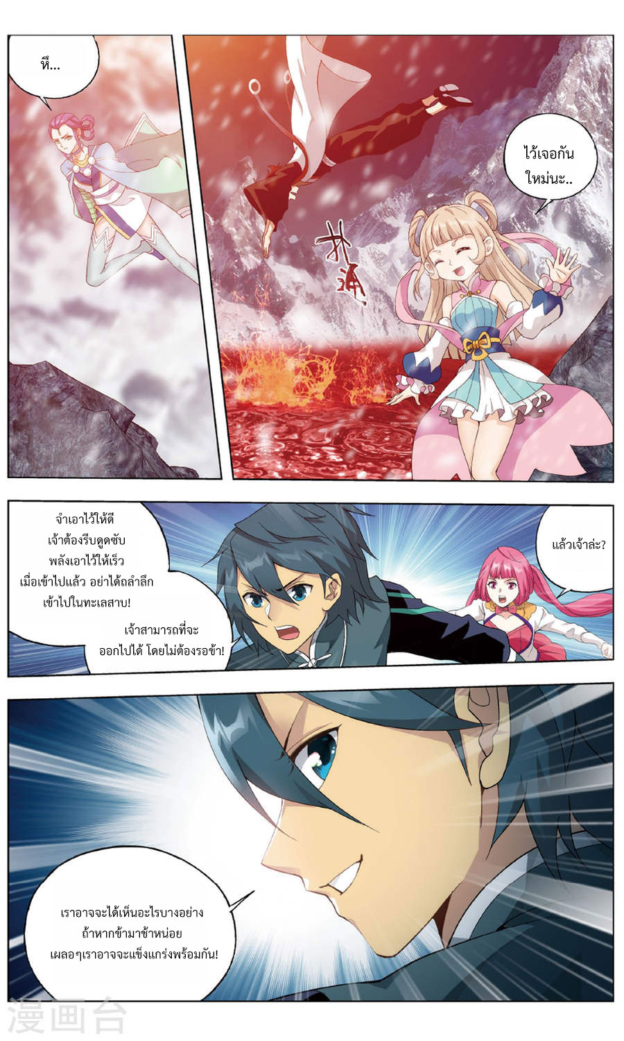 เธญเนเธฒเธเธเธฒเธฃเนเธ•เธนเธ Doupo Cangqiong