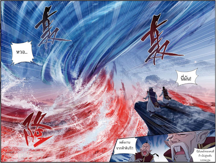 เธญเนเธฒเธเธเธฒเธฃเนเธ•เธนเธ Doupo Cangqiong