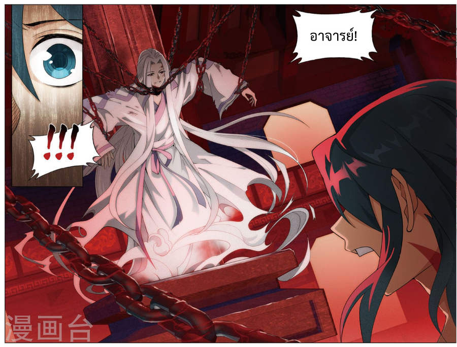 เธญเนเธฒเธเธเธฒเธฃเนเธ•เธนเธ Doupo Cangqiong