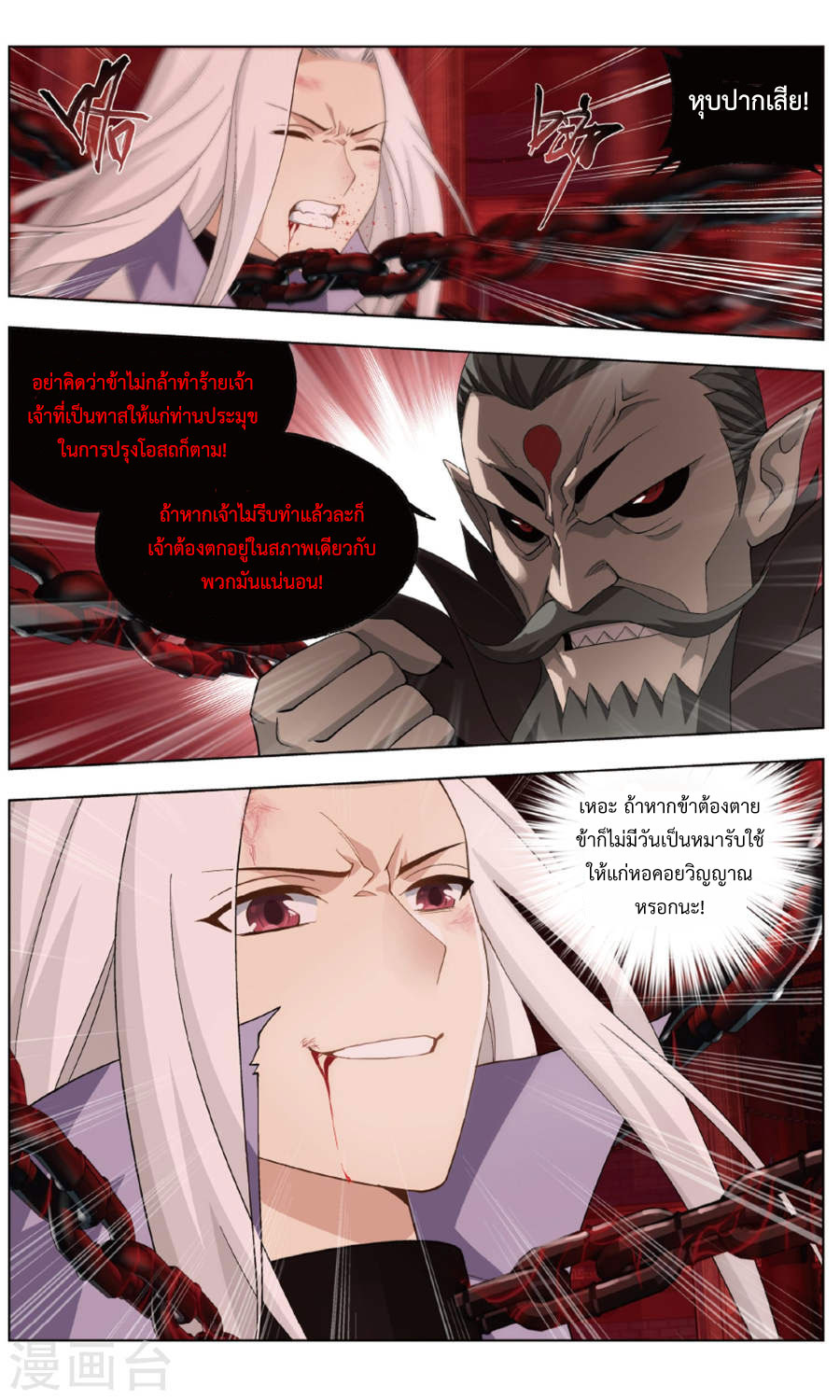 เธญเนเธฒเธเธเธฒเธฃเนเธ•เธนเธ Doupo Cangqiong