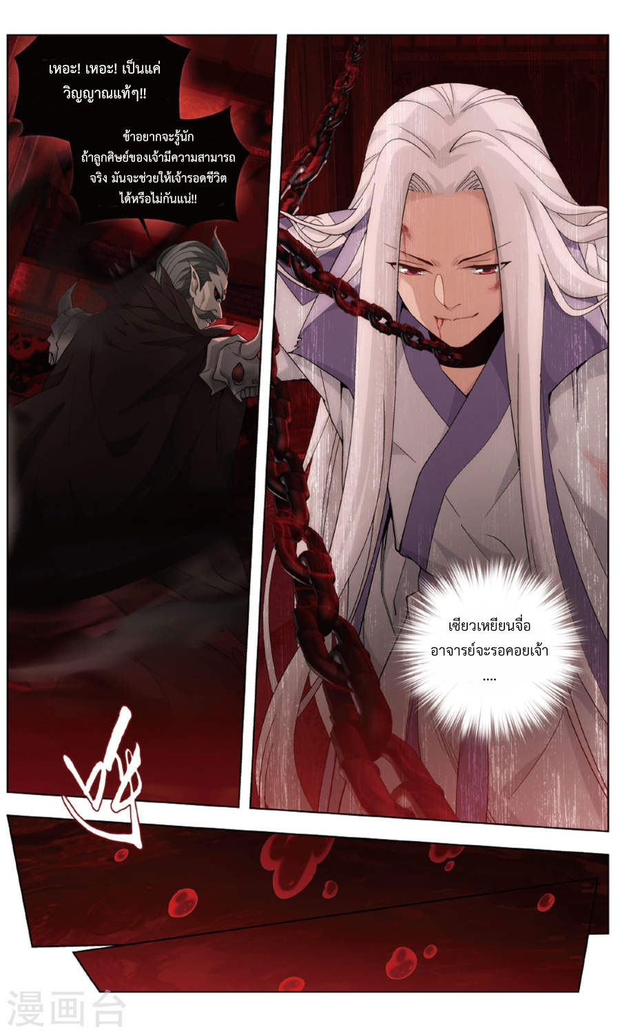 เธญเนเธฒเธเธเธฒเธฃเนเธ•เธนเธ Doupo Cangqiong