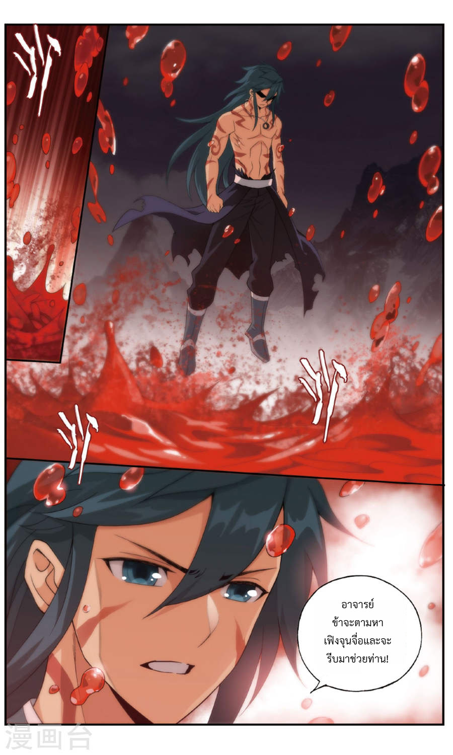 เธญเนเธฒเธเธเธฒเธฃเนเธ•เธนเธ Doupo Cangqiong