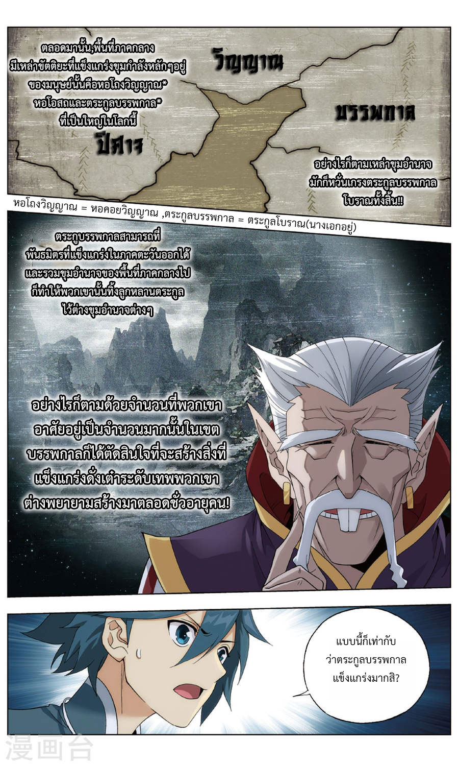 เธญเนเธฒเธเธเธฒเธฃเนเธ•เธนเธ Doupo Cangqiong