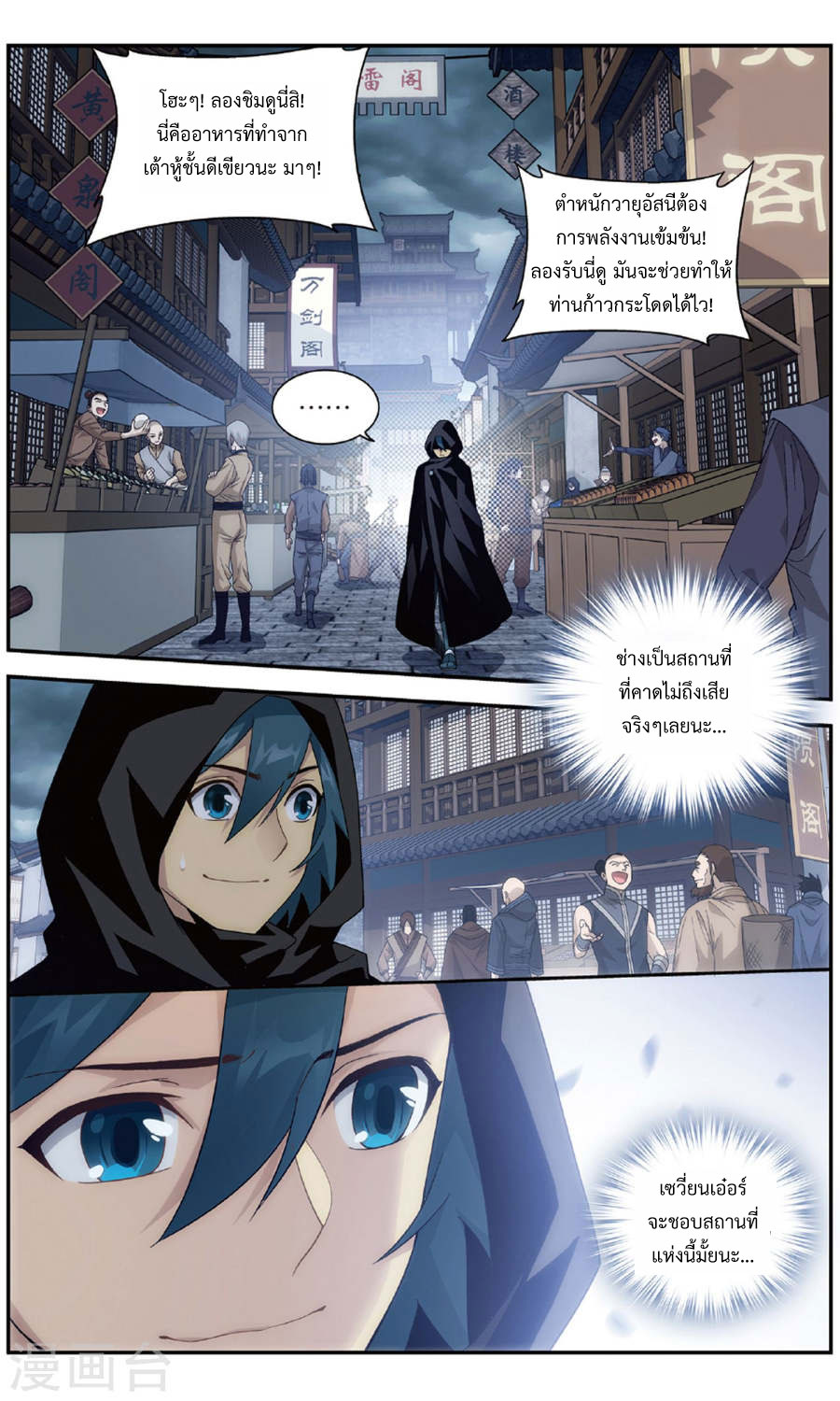 เธญเนเธฒเธเธเธฒเธฃเนเธ•เธนเธ Doupo Cangqiong