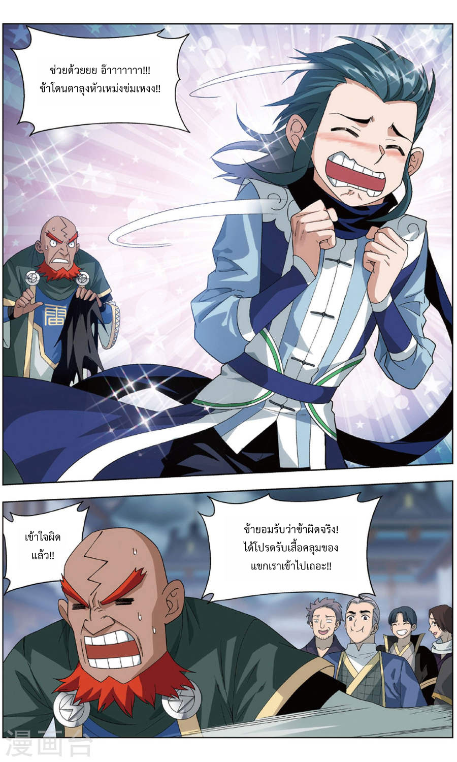 เธญเนเธฒเธเธเธฒเธฃเนเธ•เธนเธ Doupo Cangqiong