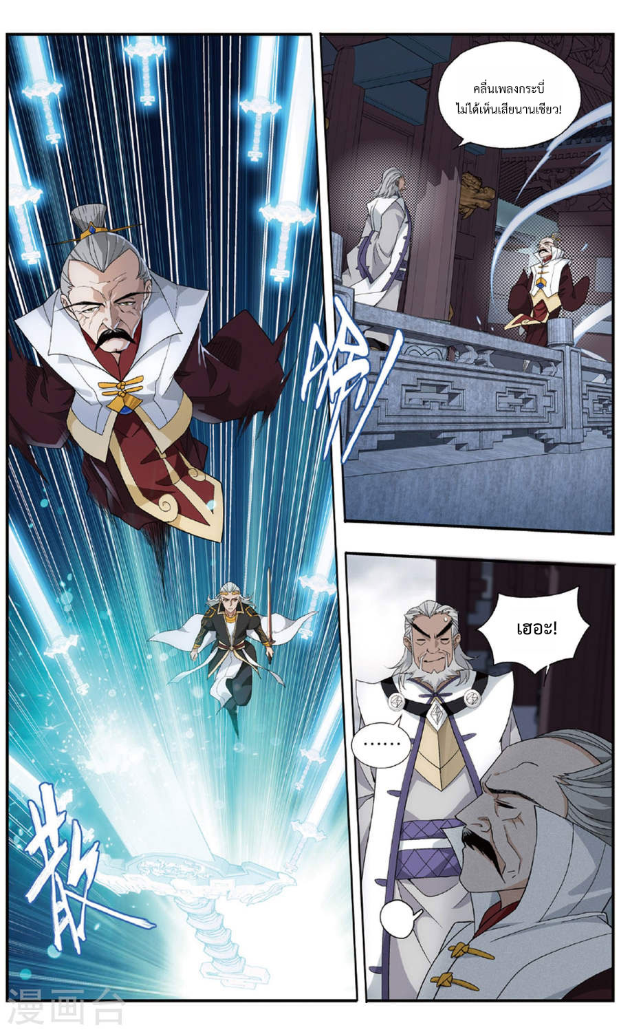 เธญเนเธฒเธเธเธฒเธฃเนเธ•เธนเธ Doupo Cangqiong