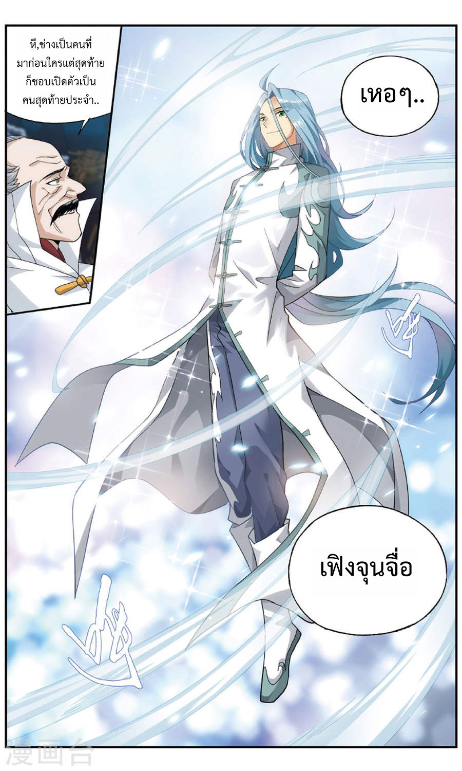 เธญเนเธฒเธเธเธฒเธฃเนเธ•เธนเธ Doupo Cangqiong