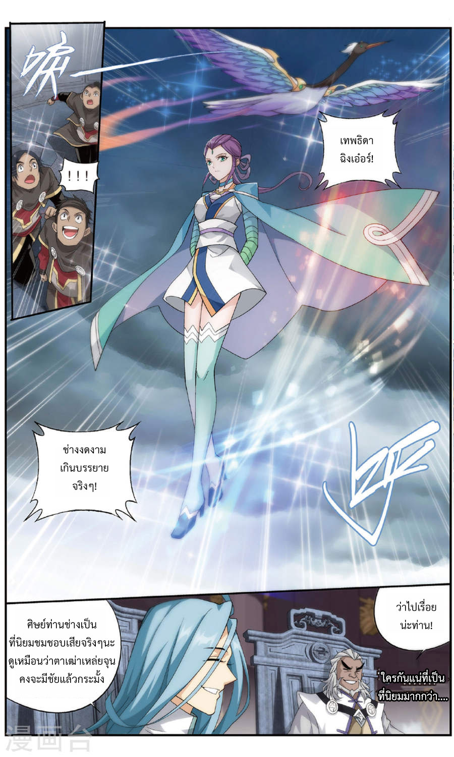 เธญเนเธฒเธเธเธฒเธฃเนเธ•เธนเธ Doupo Cangqiong