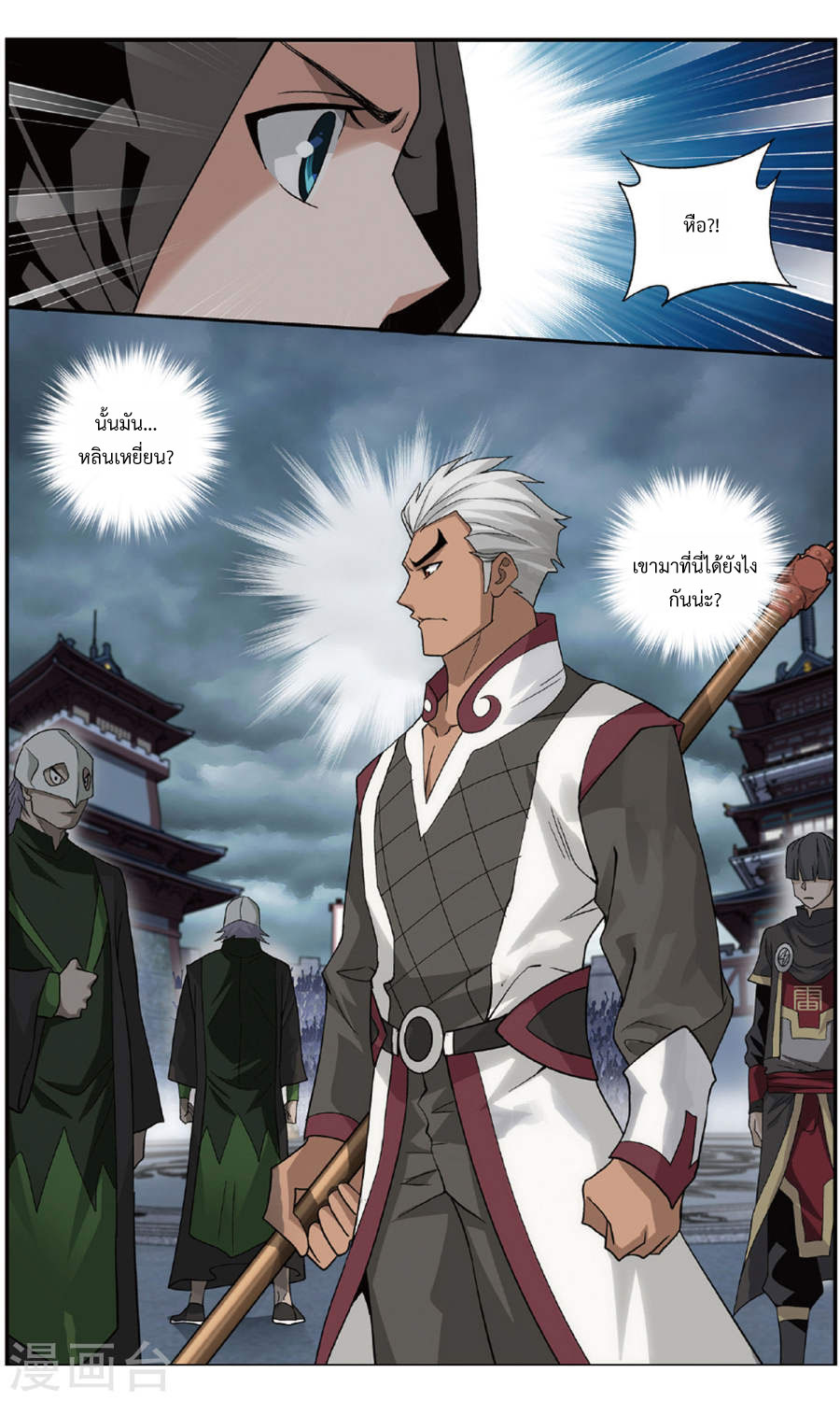 เธญเนเธฒเธเธเธฒเธฃเนเธ•เธนเธ Doupo Cangqiong