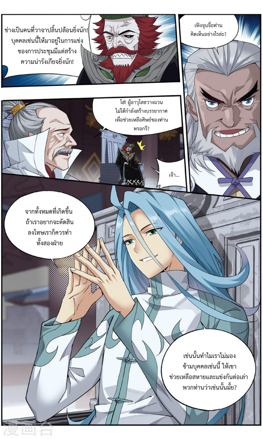 เธญเนเธฒเธเธเธฒเธฃเนเธ•เธนเธ Doupo Cangqiong