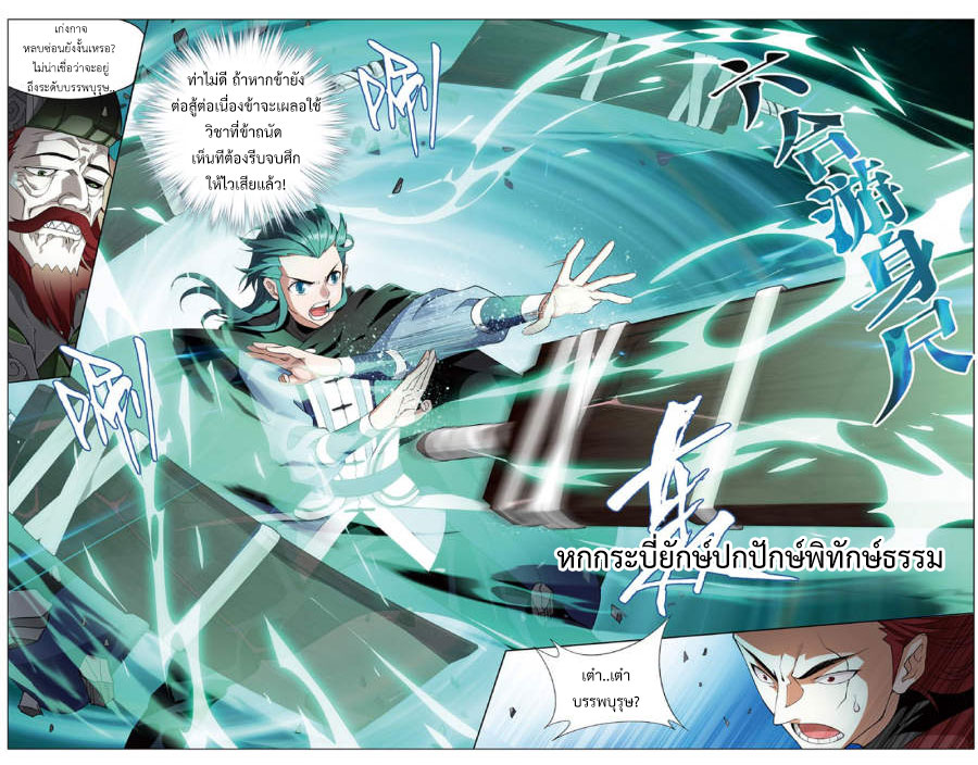 เธญเนเธฒเธเธเธฒเธฃเนเธ•เธนเธ Doupo Cangqiong