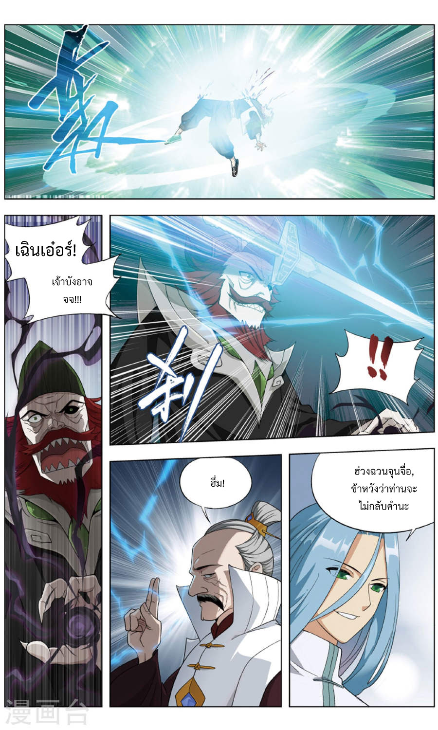 เธญเนเธฒเธเธเธฒเธฃเนเธ•เธนเธ Doupo Cangqiong