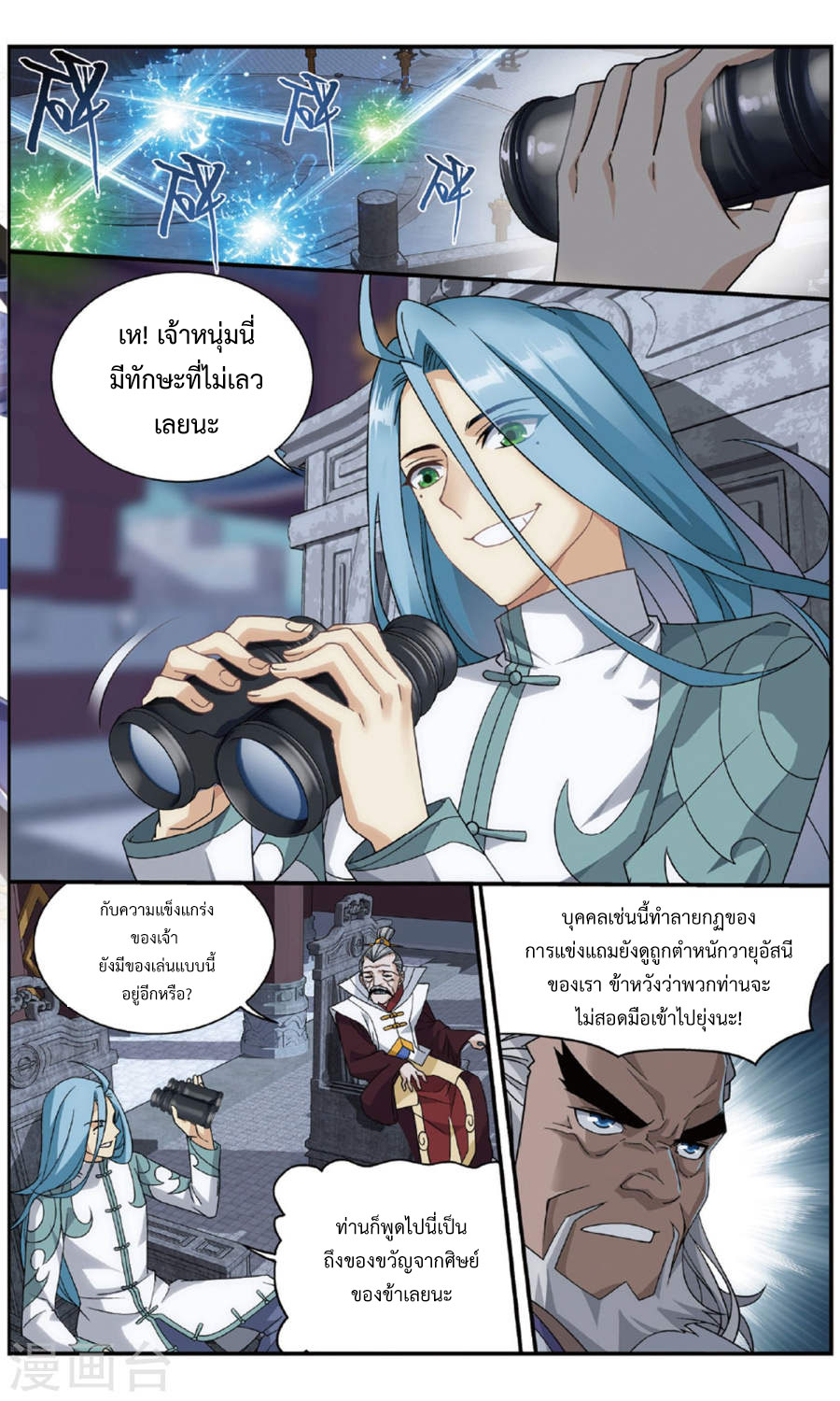 à¸­à¹ˆà¸²à¸™à¸à¸²à¸£à¹Œà¸•à¸¹à¸™ Doupo Cangqiong