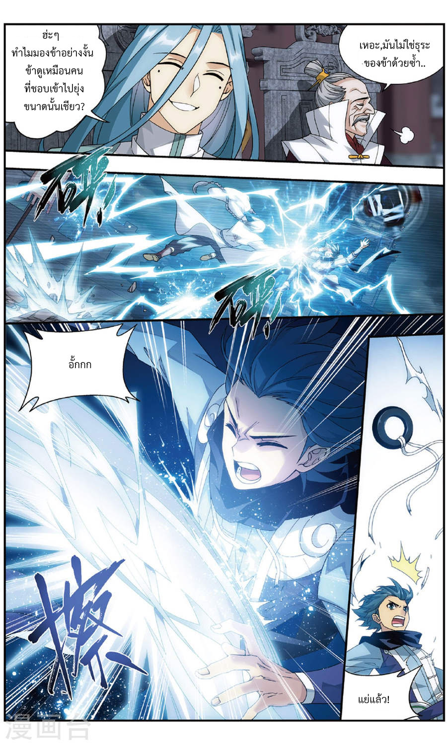 à¸­à¹ˆà¸²à¸™à¸à¸²à¸£à¹Œà¸•à¸¹à¸™ Doupo Cangqiong