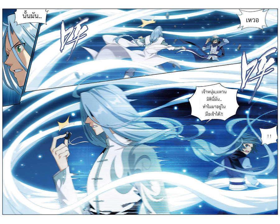 à¸­à¹ˆà¸²à¸™à¸à¸²à¸£à¹Œà¸•à¸¹à¸™ Doupo Cangqiong