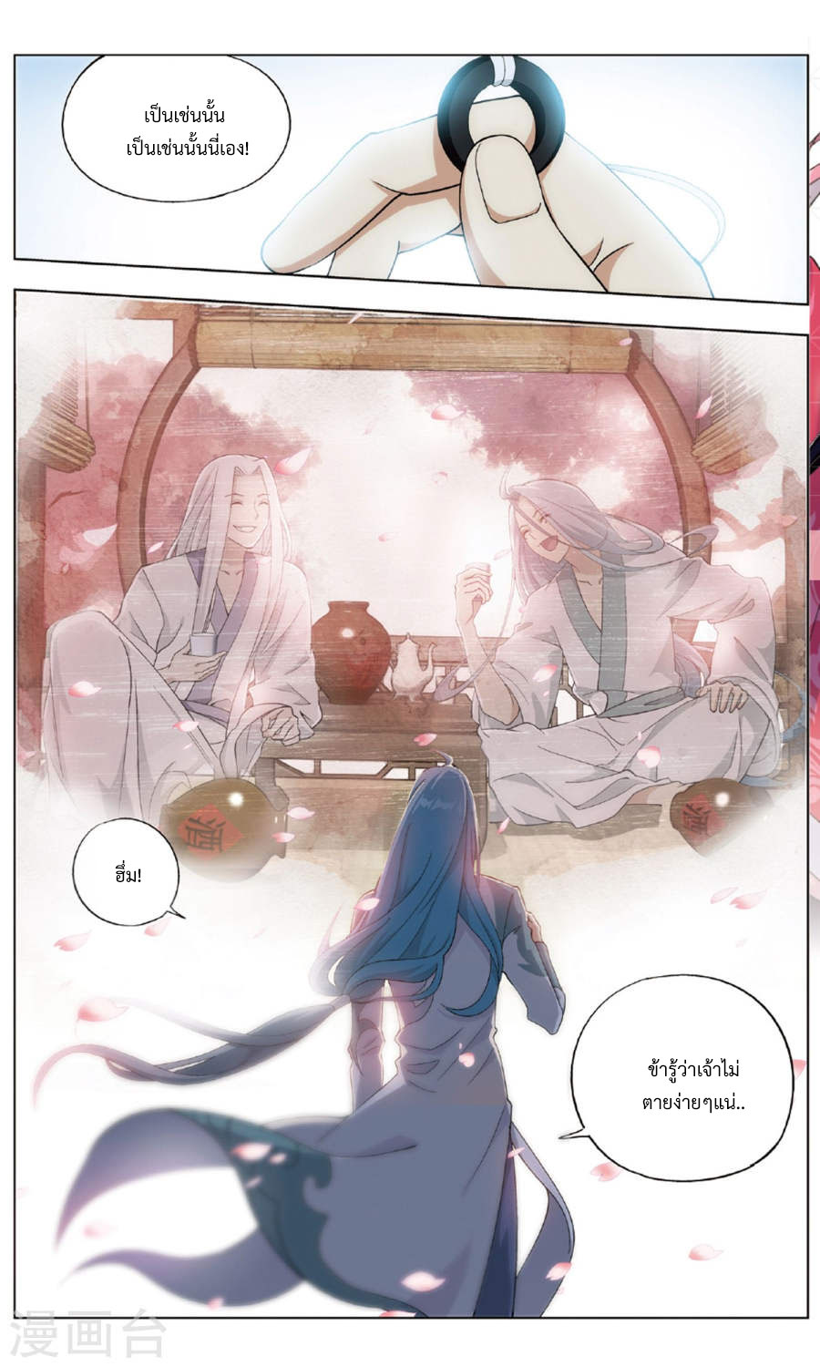 à¸­à¹ˆà¸²à¸™à¸à¸²à¸£à¹Œà¸•à¸¹à¸™ Doupo Cangqiong