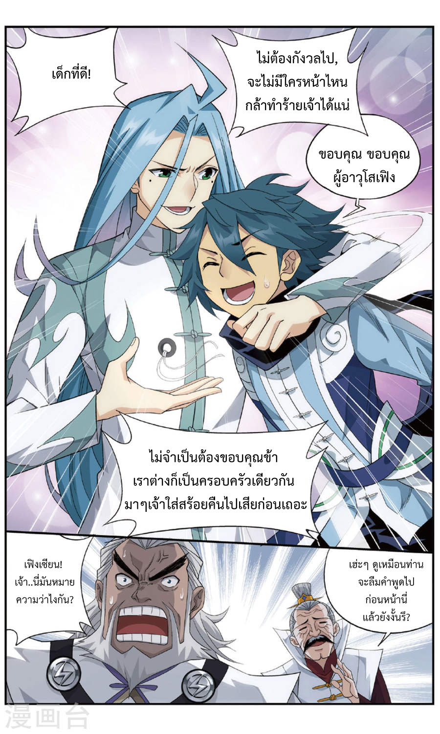 à¸­à¹ˆà¸²à¸™à¸à¸²à¸£à¹Œà¸•à¸¹à¸™ Doupo Cangqiong