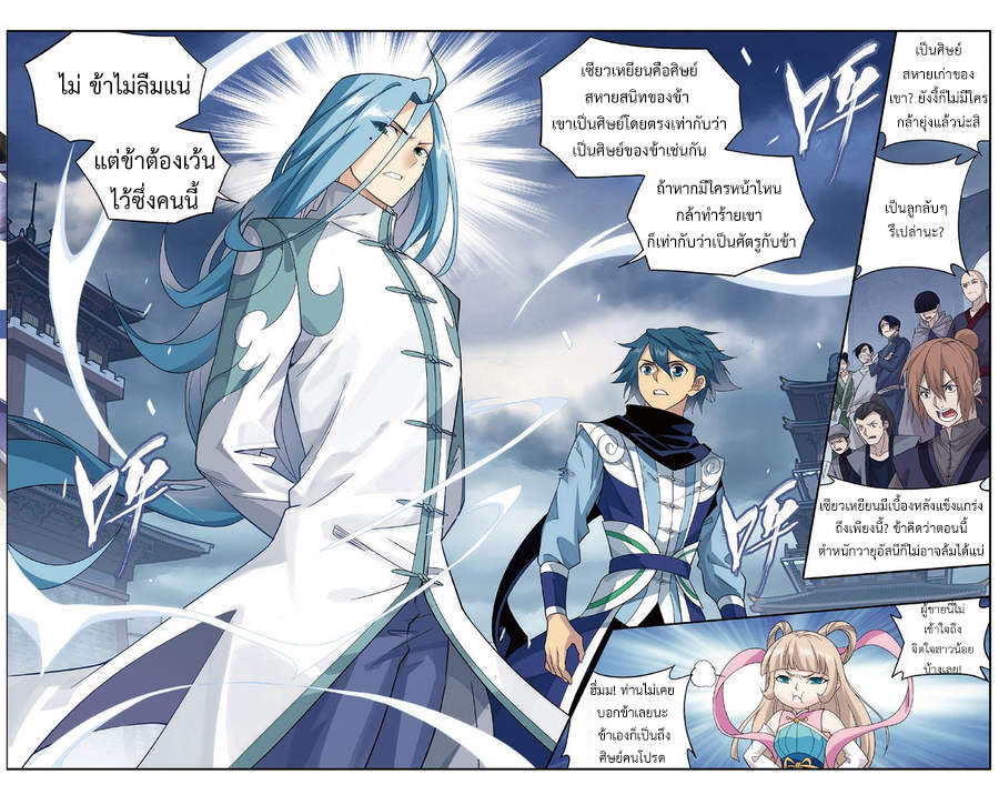 à¸­à¹ˆà¸²à¸™à¸à¸²à¸£à¹Œà¸•à¸¹à¸™ Doupo Cangqiong