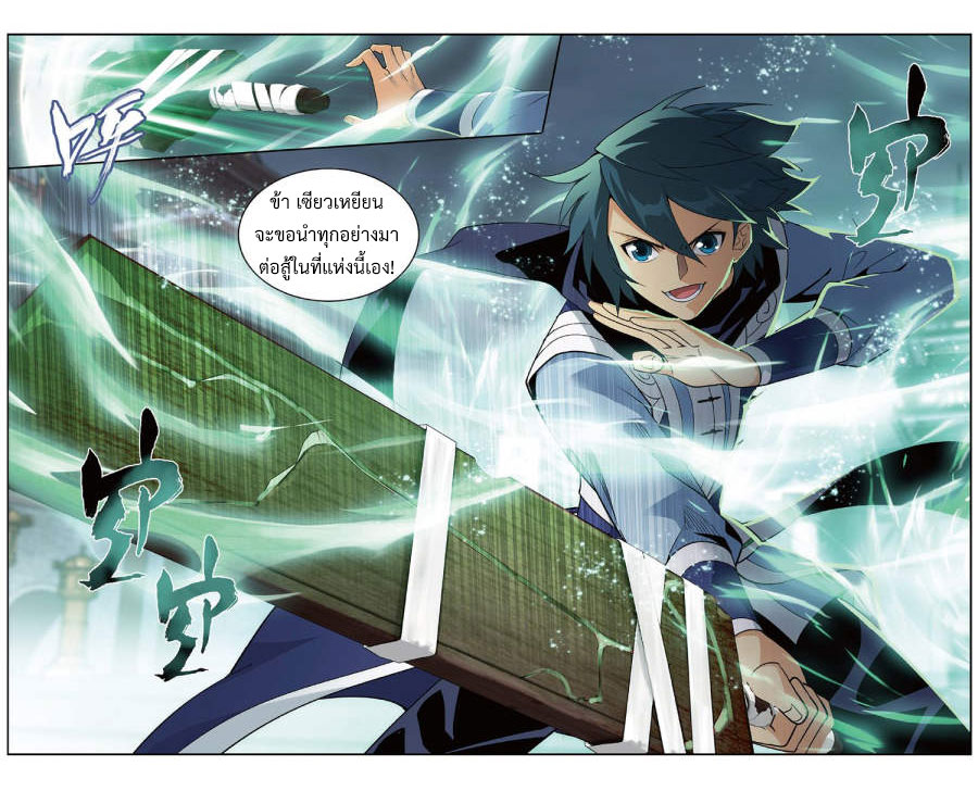 à¸­à¹ˆà¸²à¸™à¸à¸²à¸£à¹Œà¸•à¸¹à¸™ Doupo Cangqiong