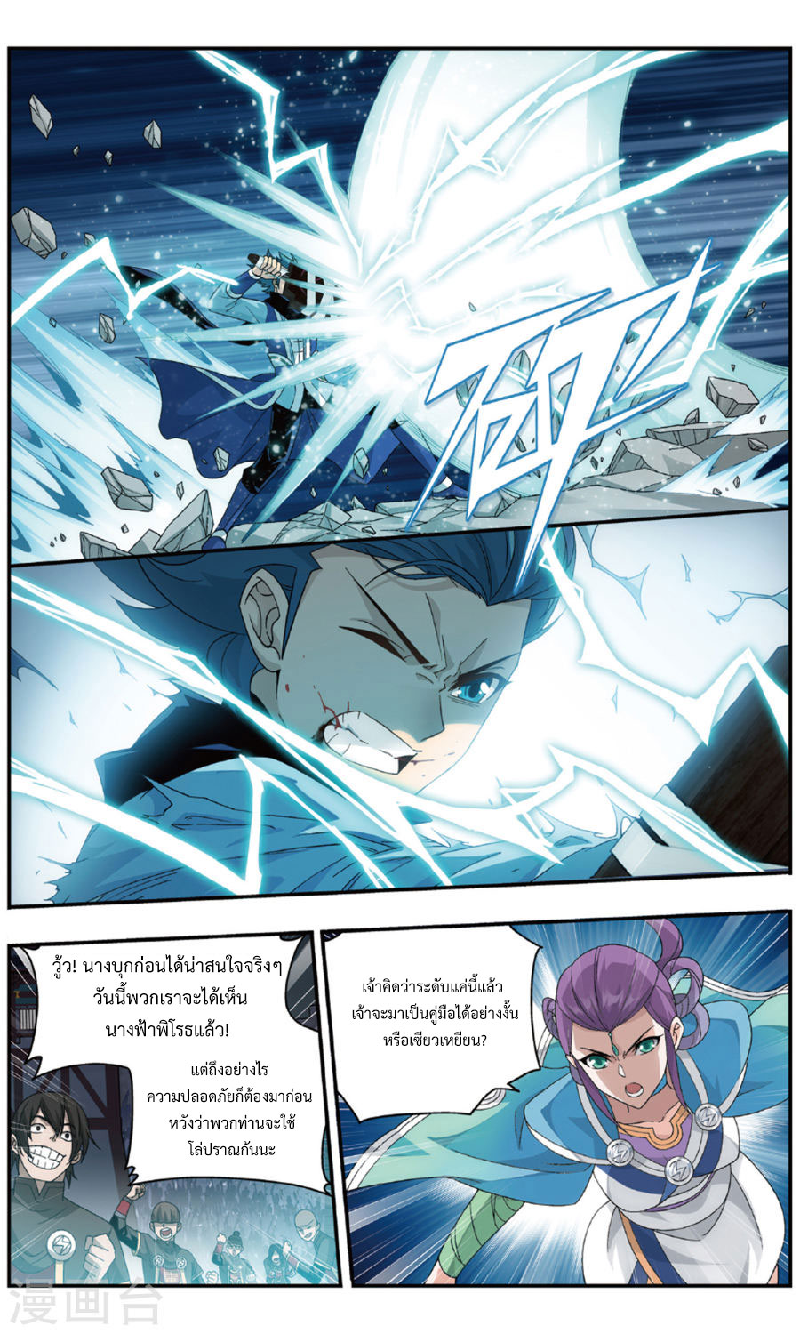 เธญเนเธฒเธเธเธฒเธฃเนเธ•เธนเธ Doupo Cangqiong