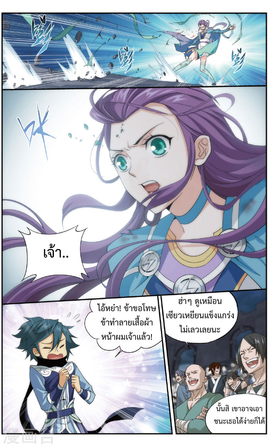 เธญเนเธฒเธเธเธฒเธฃเนเธ•เธนเธ Doupo Cangqiong