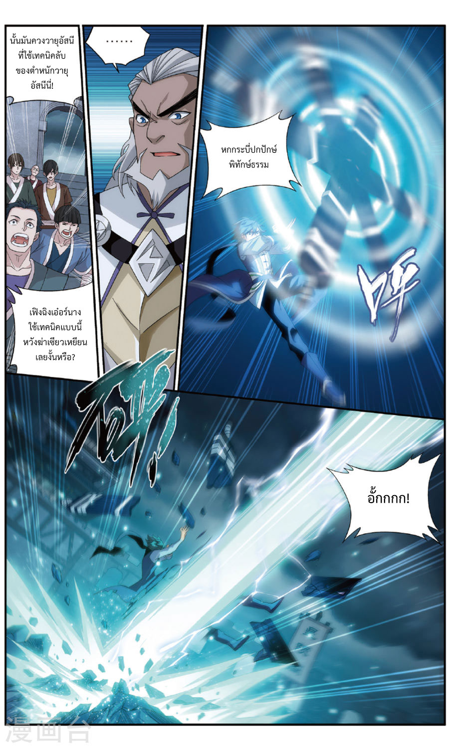 เธญเนเธฒเธเธเธฒเธฃเนเธ•เธนเธ Doupo Cangqiong