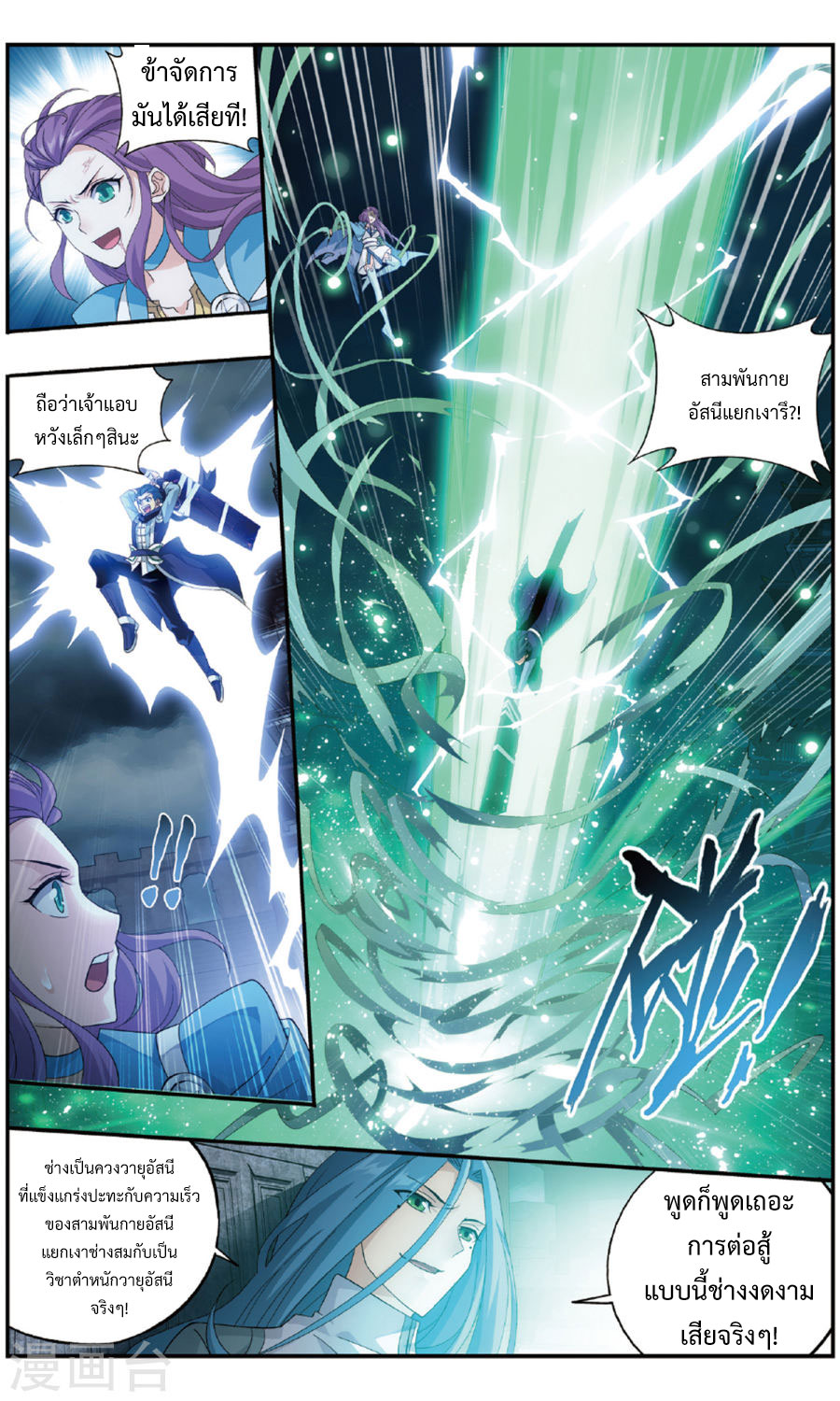 เธญเนเธฒเธเธเธฒเธฃเนเธ•เธนเธ Doupo Cangqiong