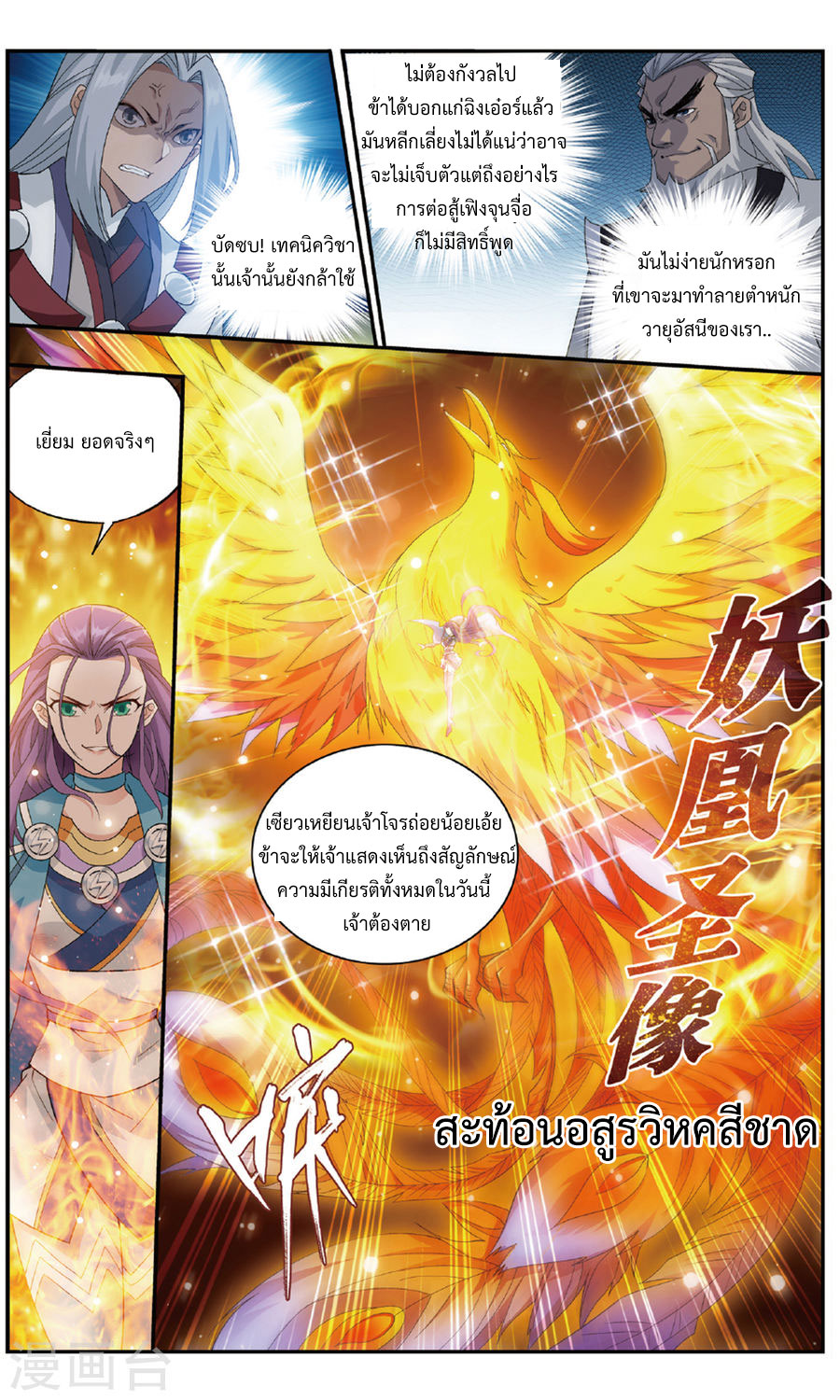 เธญเนเธฒเธเธเธฒเธฃเนเธ•เธนเธ Doupo Cangqiong