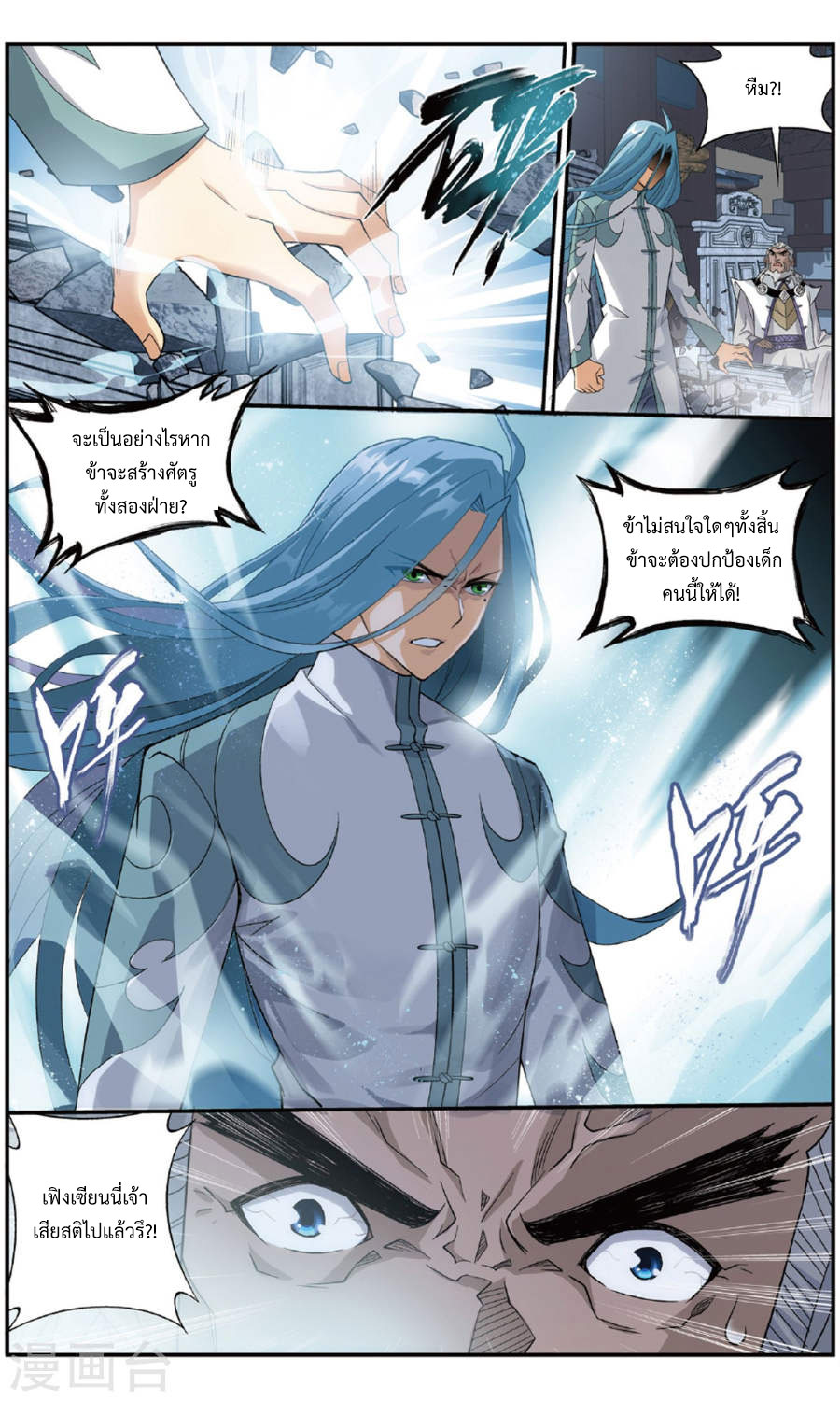 เธญเนเธฒเธเธเธฒเธฃเนเธ•เธนเธ Doupo Cangqiong