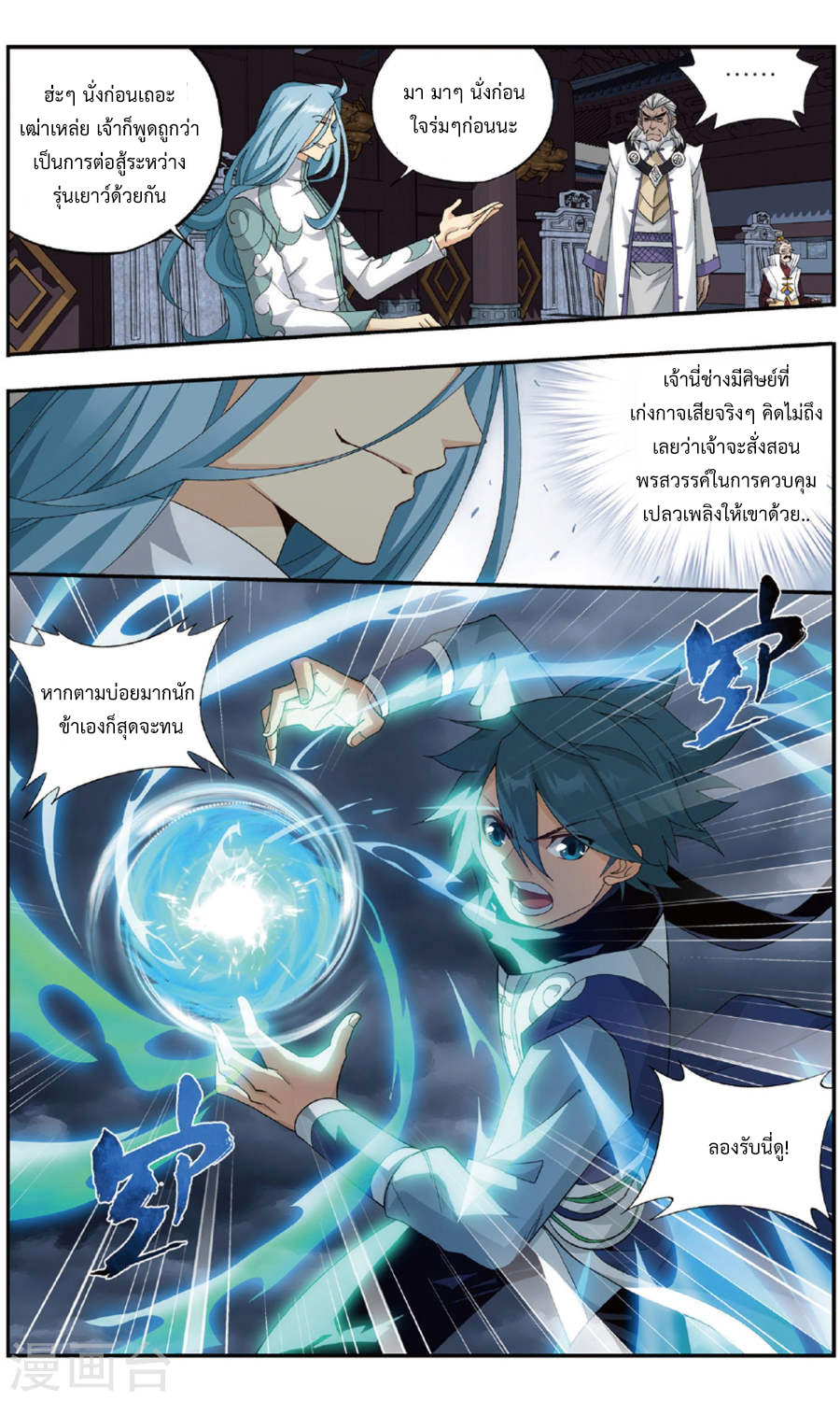 เธญเนเธฒเธเธเธฒเธฃเนเธ•เธนเธ Doupo Cangqiong